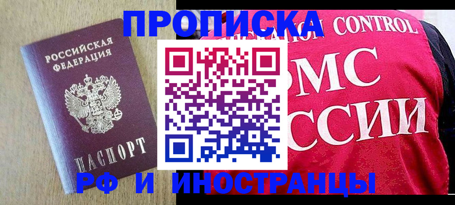 пропишу в квартире в Воронеже