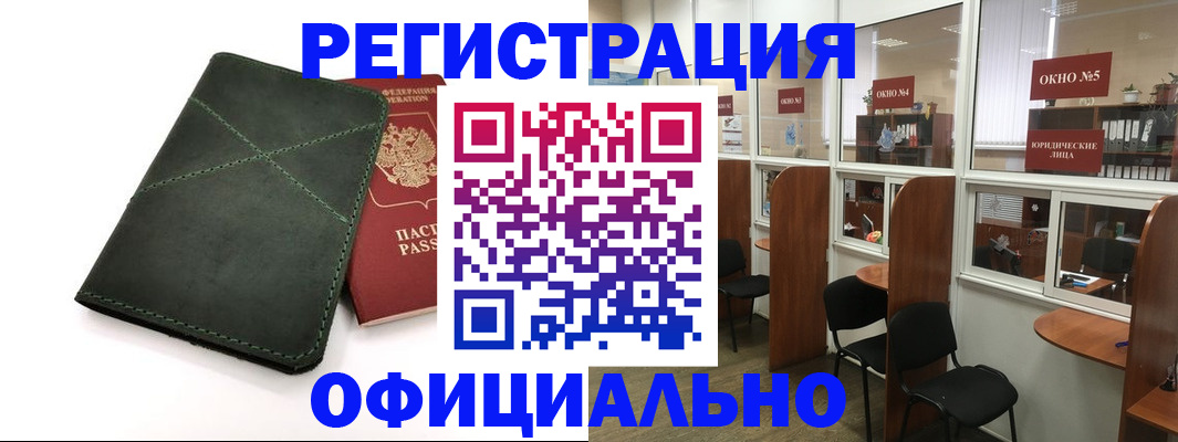 пропишу в квартире в Воронеже