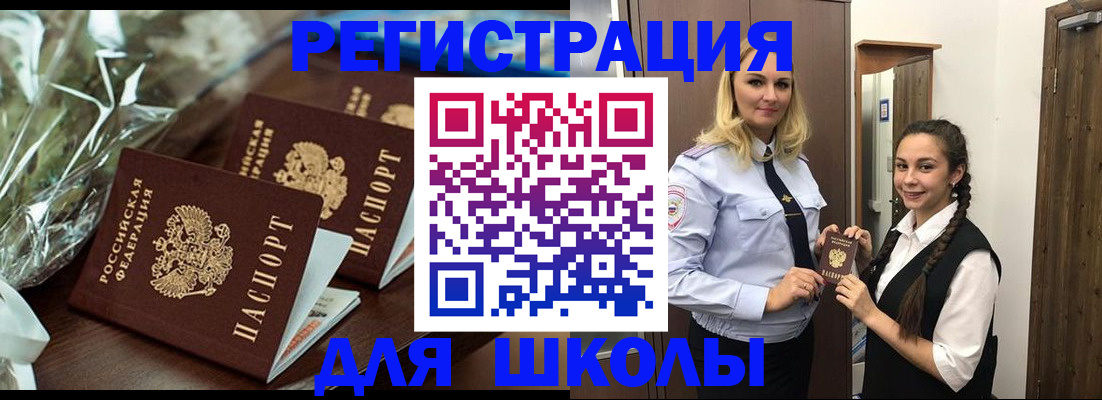 прописка в Воронеже